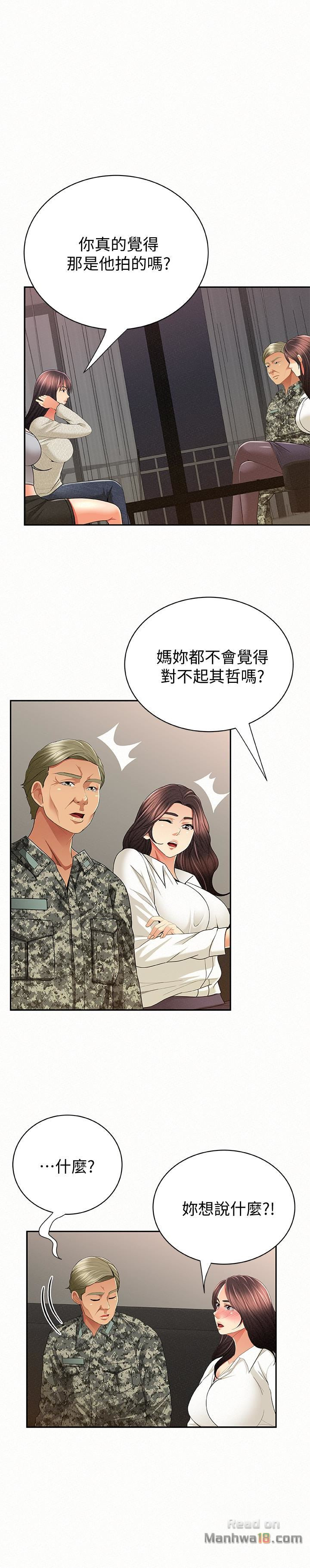 Three Women Raw Chapter 43 Page 21