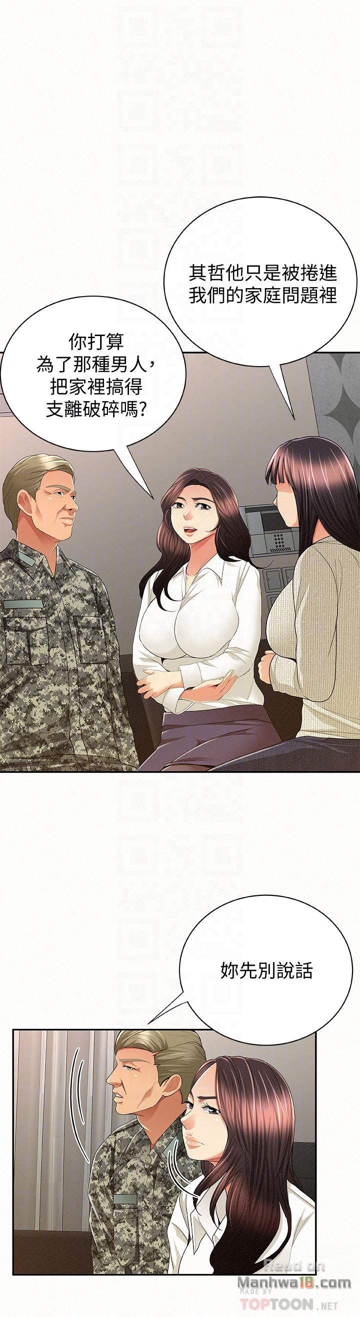 Three Women Raw Chapter 43 Page 23