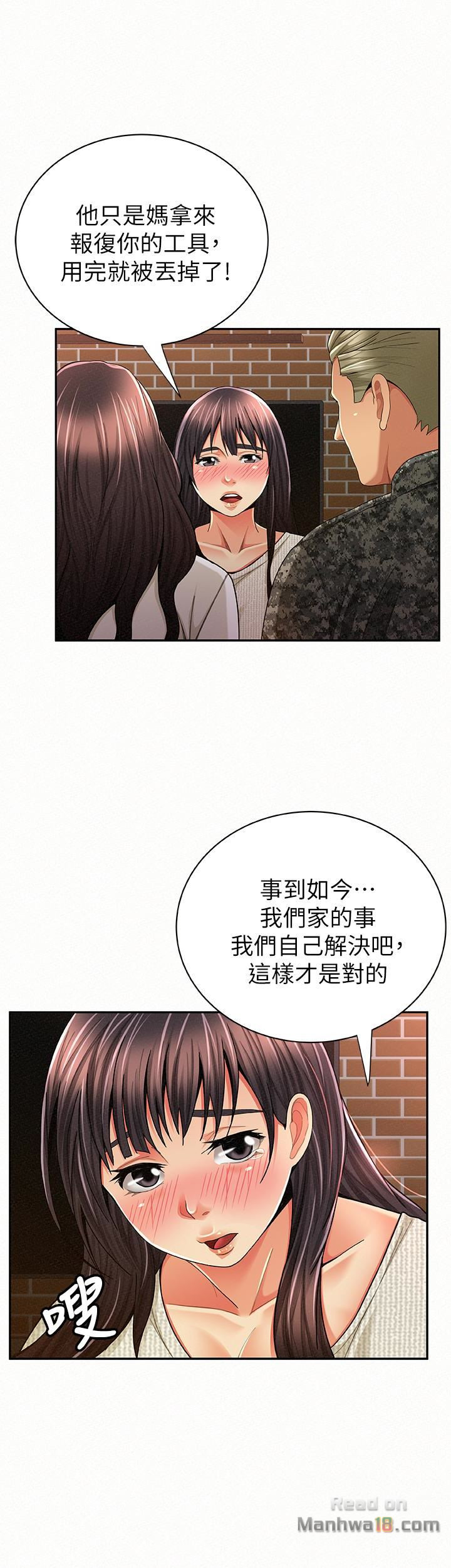 Three Women Raw Chapter 43 Page 24