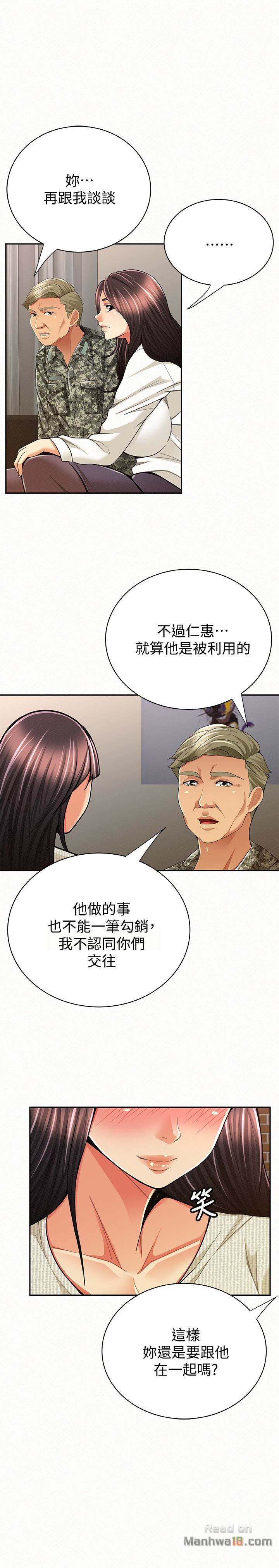 Three Women Raw Chapter 43 Page 26