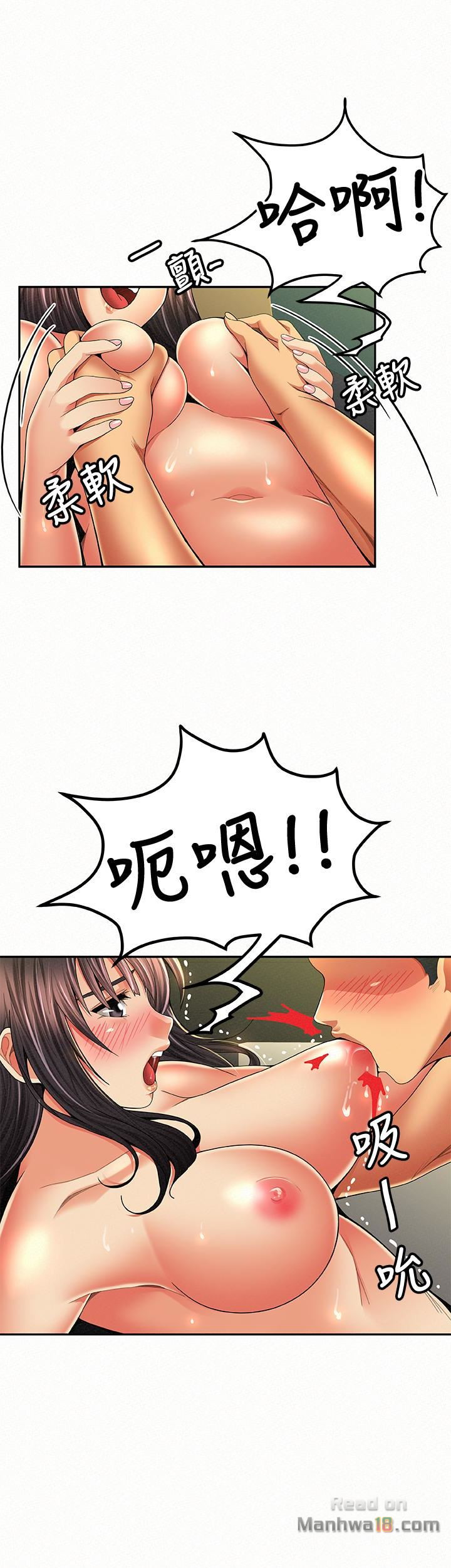 Three Women Raw Chapter 43 Page 3