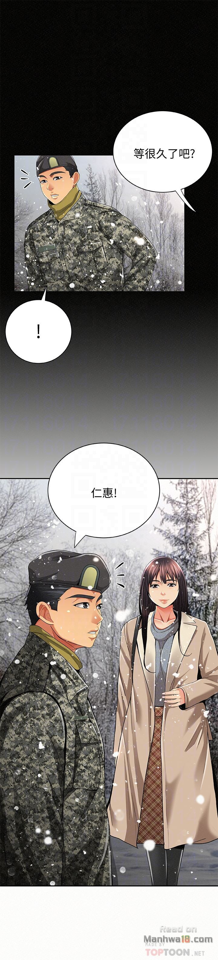 Three Women Raw Chapter 43 Page 33