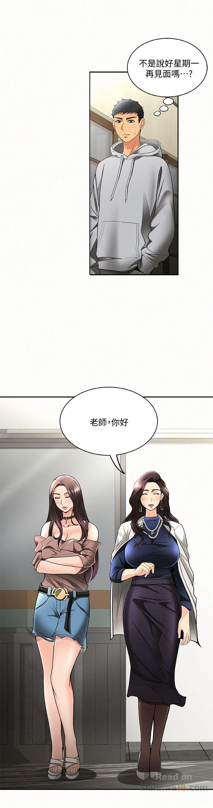 Three Women Raw Chapter 5 Page 16