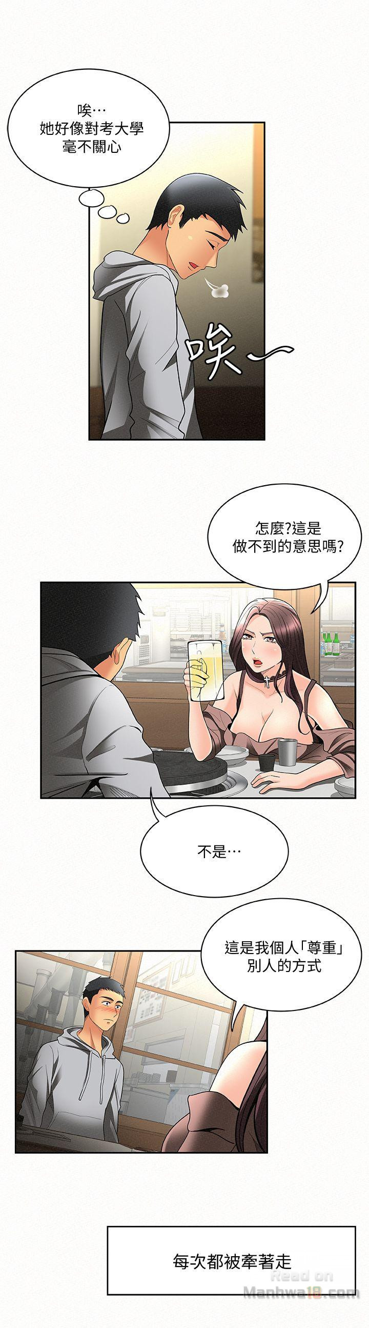 Three Women Raw Chapter 5 Page 23