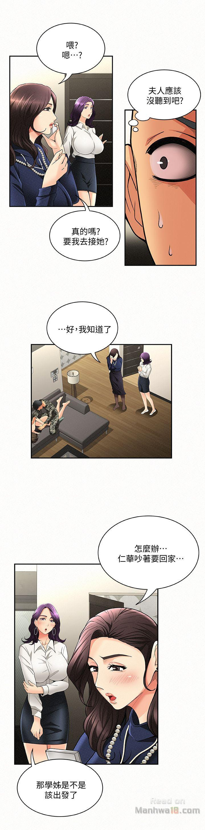 Three Women Raw Chapter 5 Page 4
