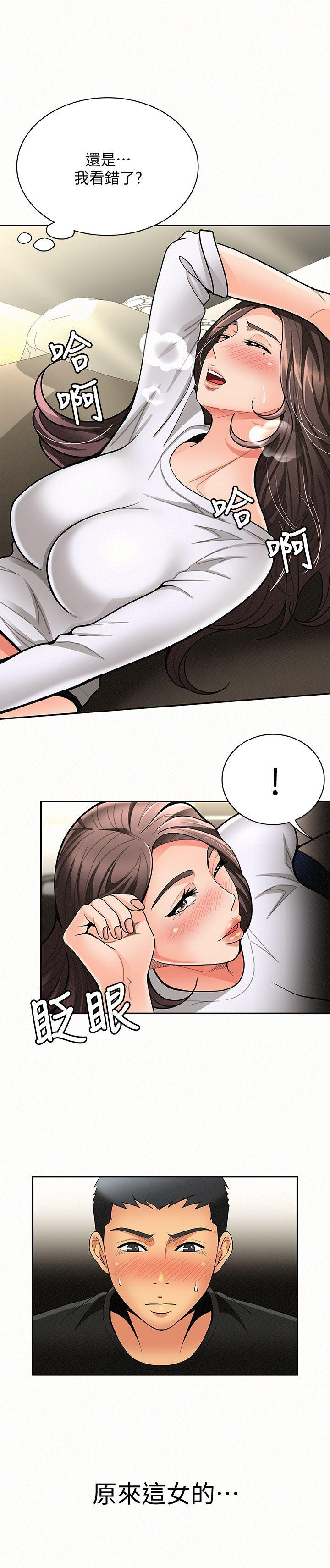Three Women Raw Chapter 6 Page 2