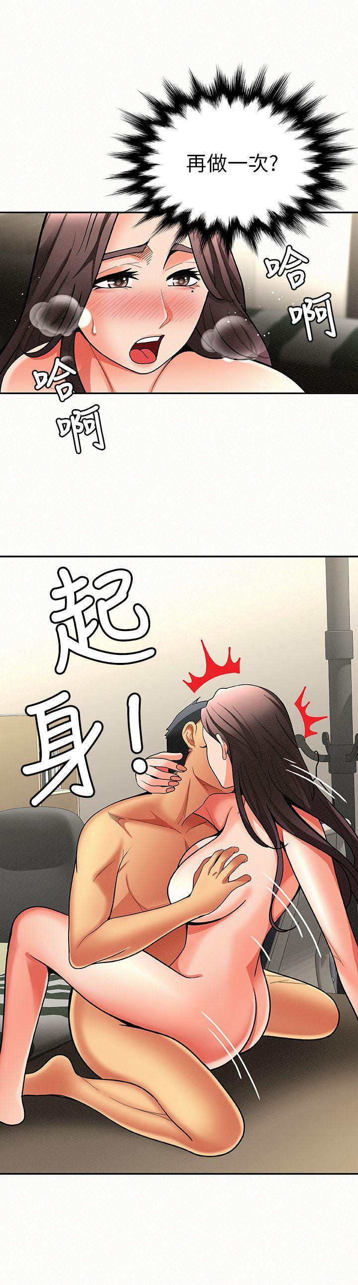 Three Women Raw Chapter 6 Page 27