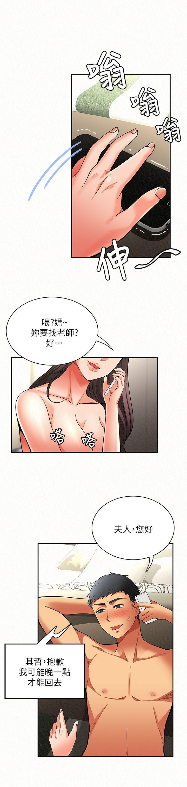 Three Women Raw Chapter 6 Page 32