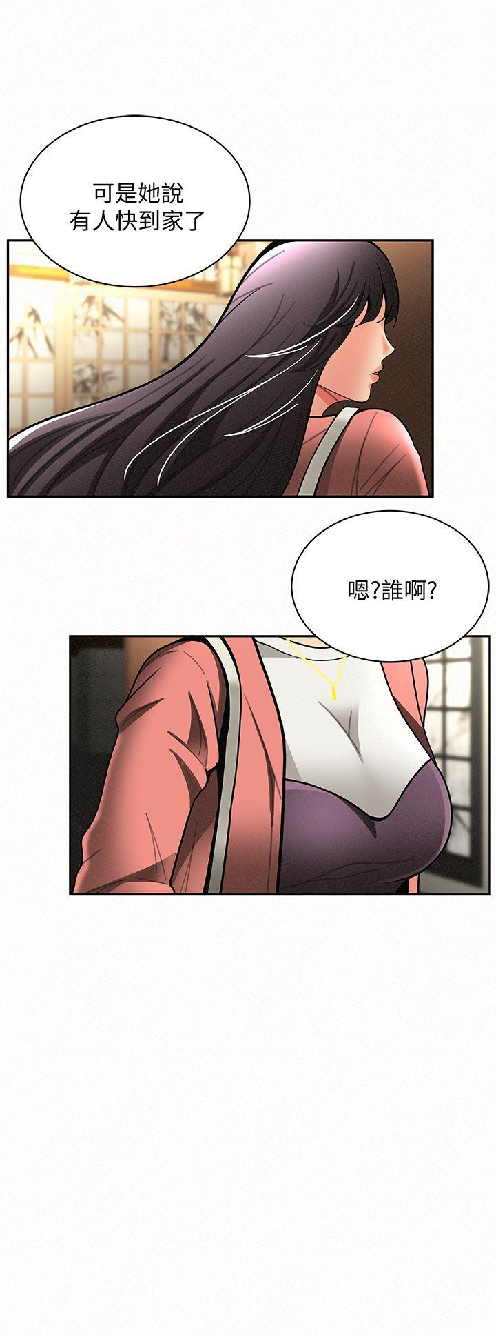 Three Women Raw Chapter 6 Page 35