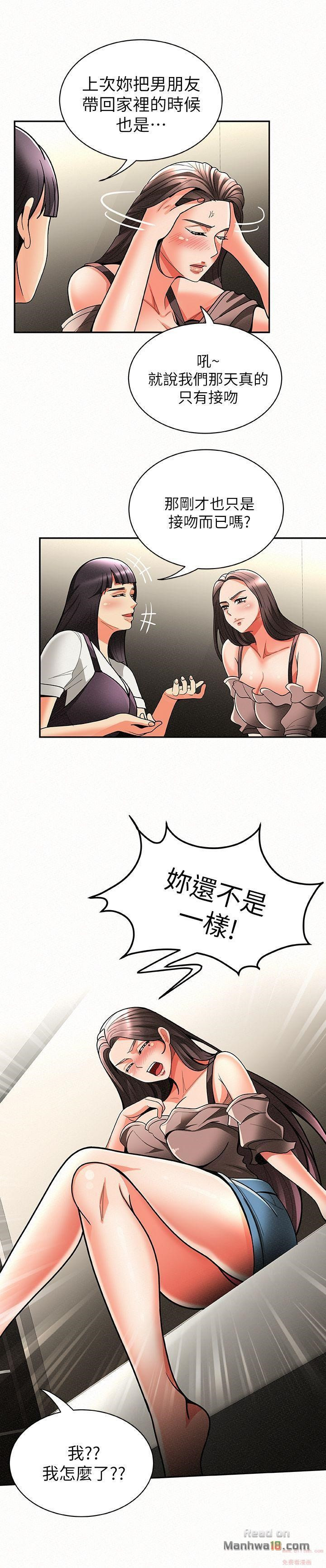 Three Women Raw Chapter 7 Page 11
