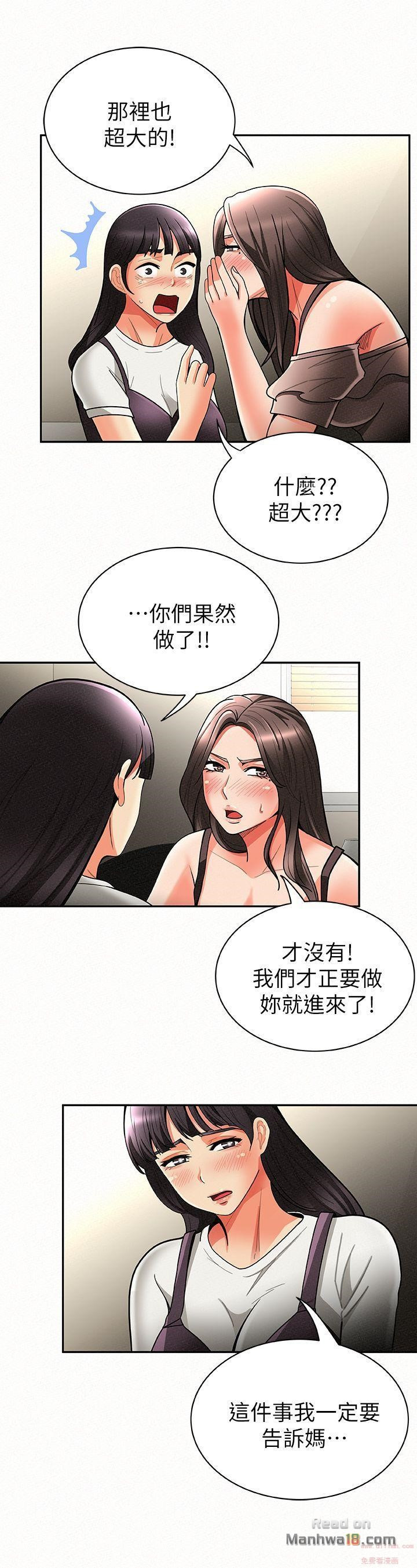 Three Women Raw Chapter 7 Page 14
