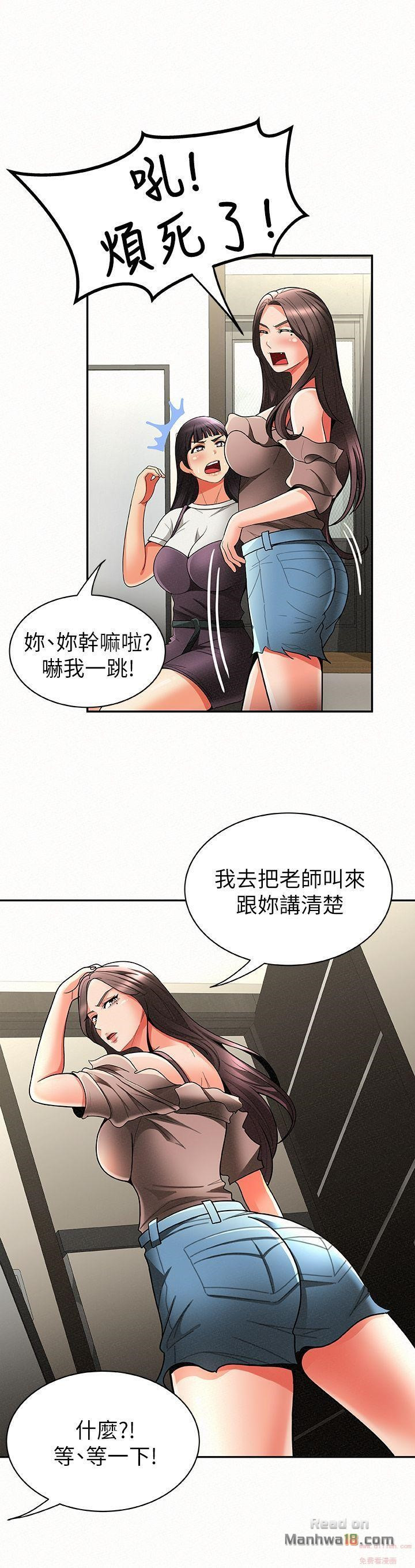 Three Women Raw Chapter 7 Page 15