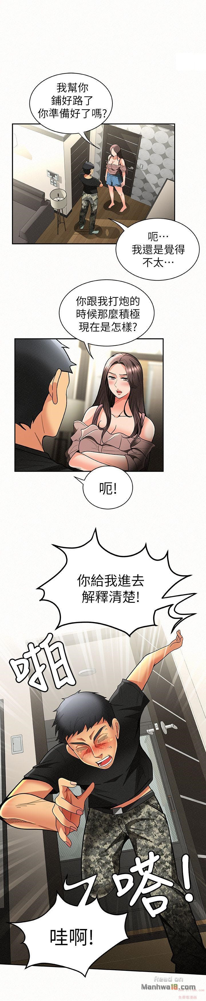 Three Women Raw Chapter 7 Page 16