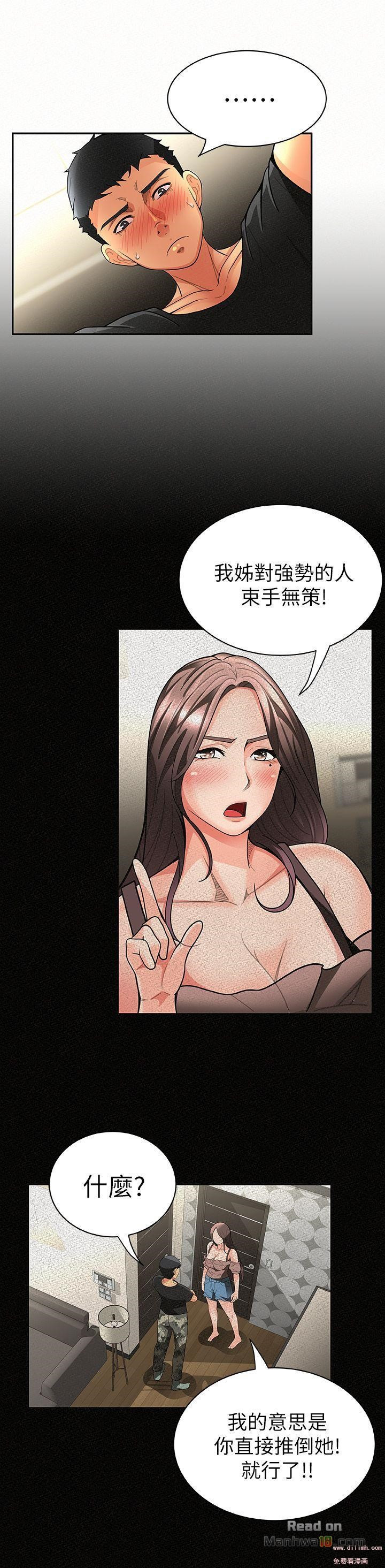 Three Women Raw Chapter 7 Page 21