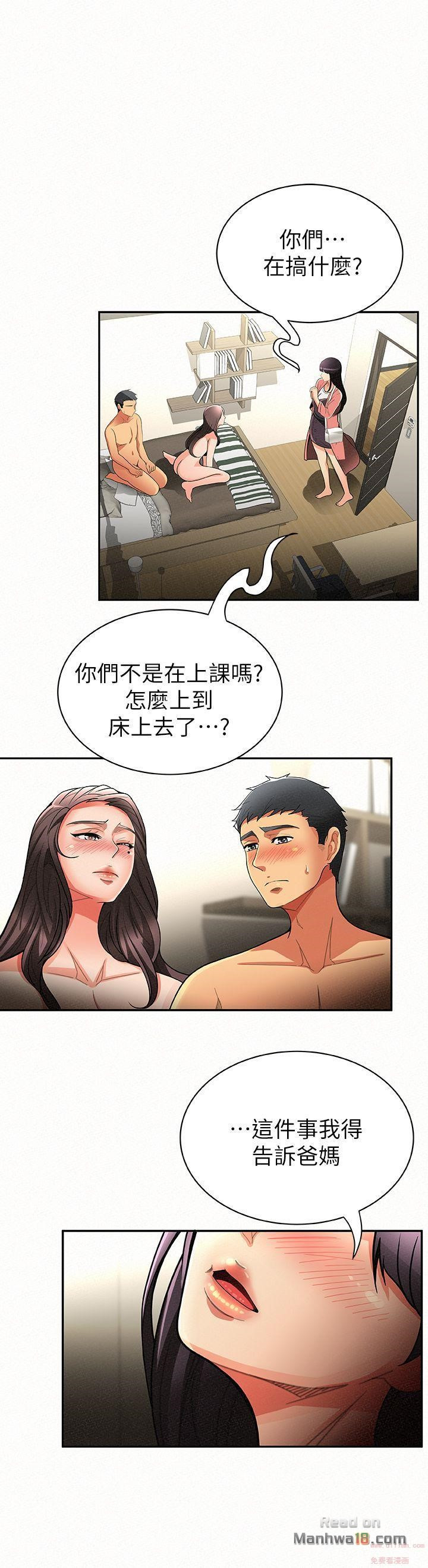 Three Women Raw Chapter 7 Page 5