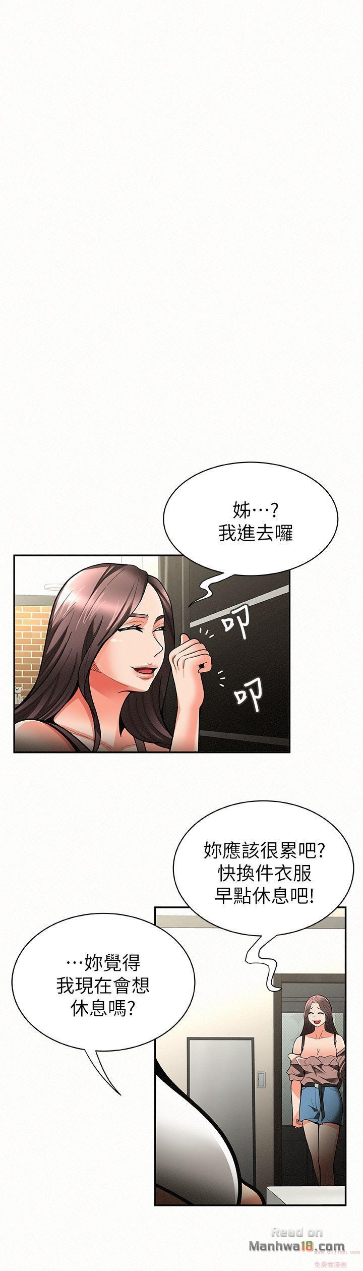 Three Women Raw Chapter 7 Page 9