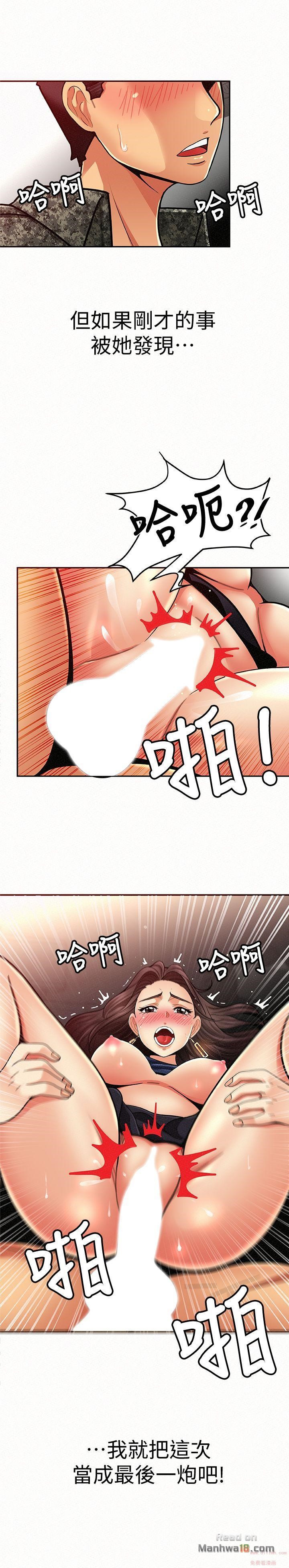 Three Women Raw Chapter 8 Page 19