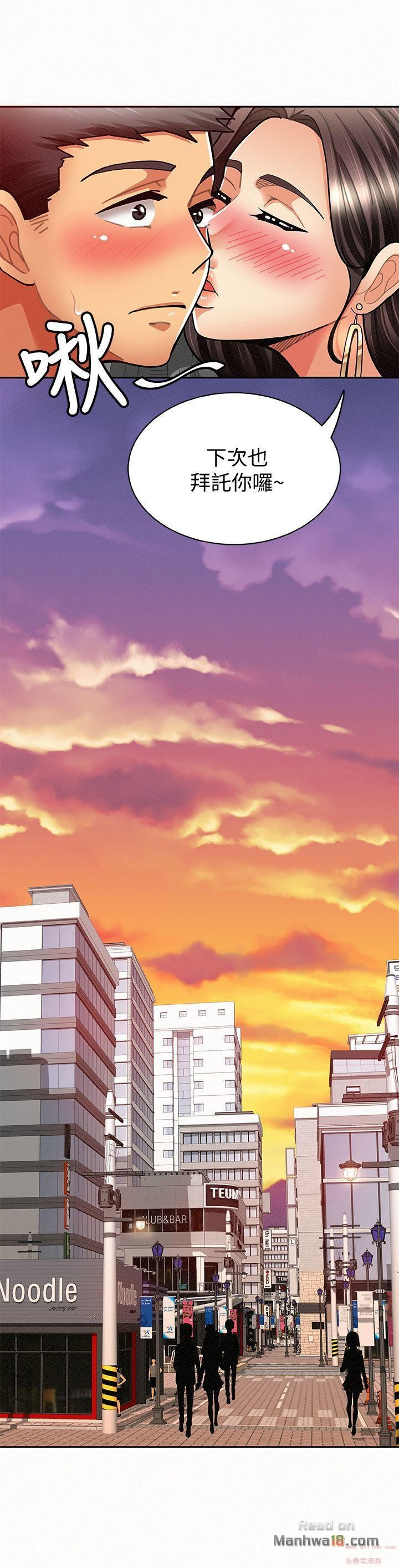 Three Women Raw Chapter 8 Page 23