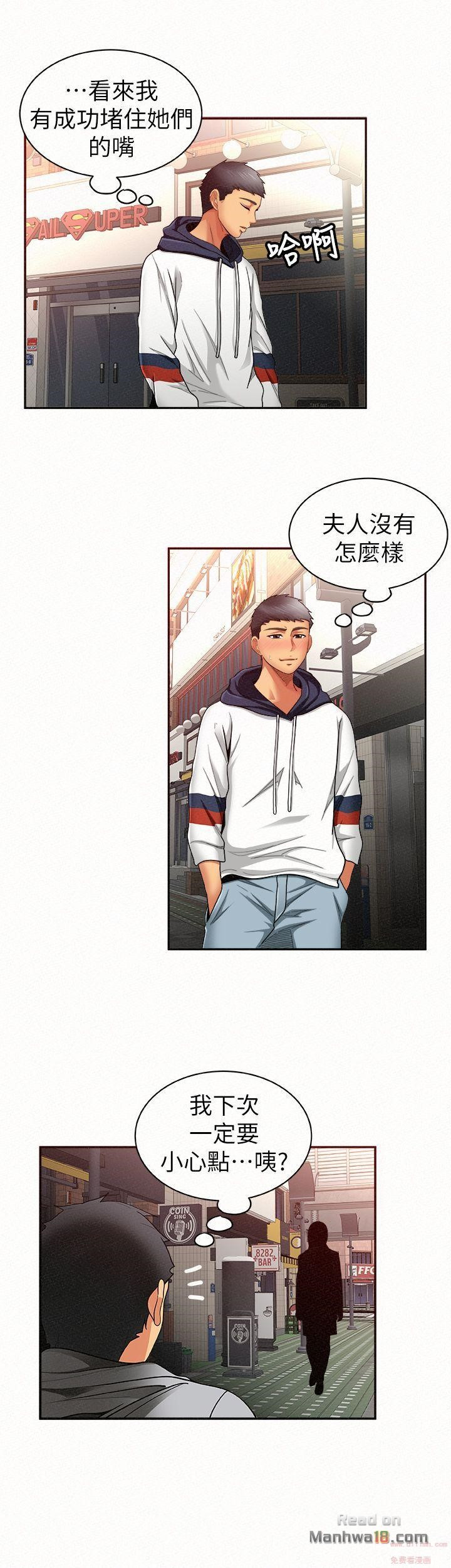 Three Women Raw Chapter 8 Page 24