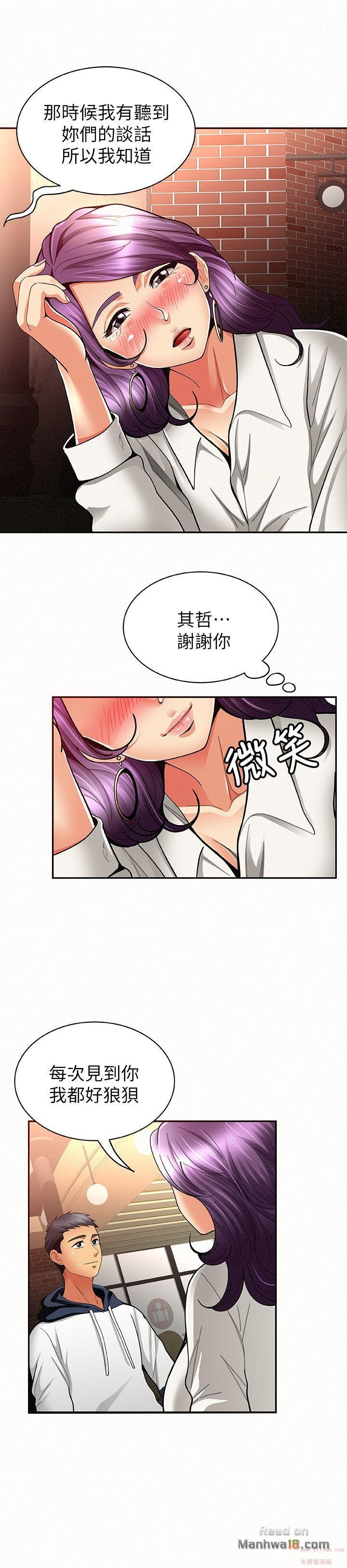 Three Women Raw Chapter 8 Page 29