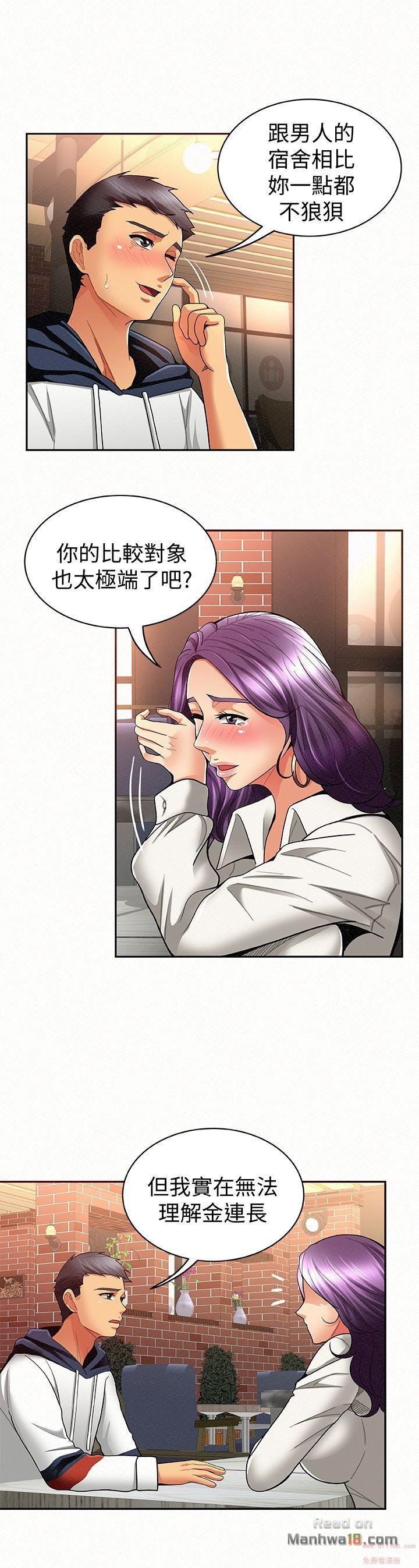 Three Women Raw Chapter 8 Page 30
