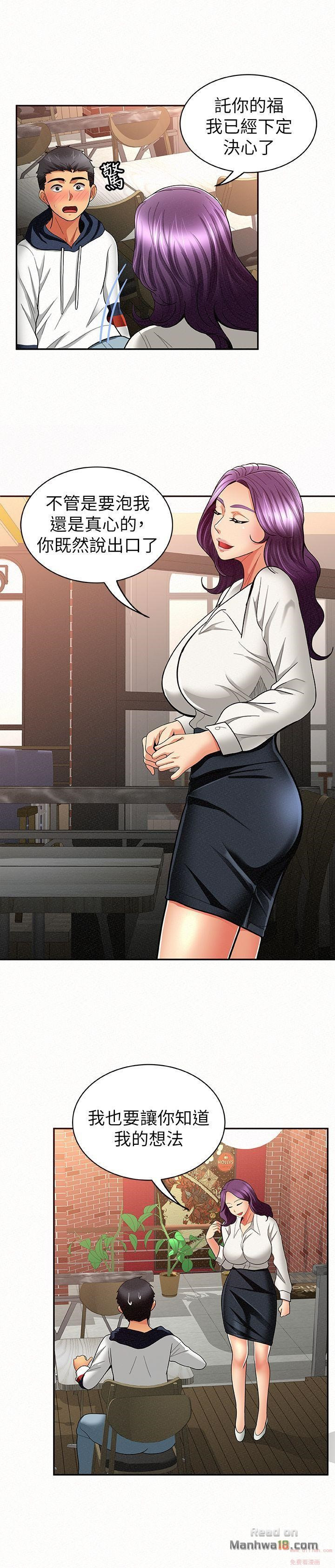 Three Women Raw Chapter 8 Page 33