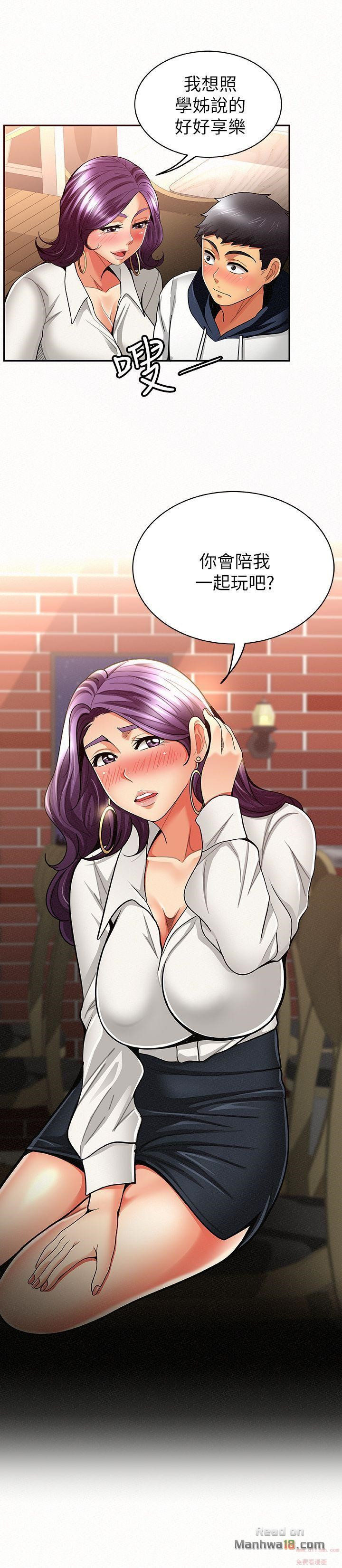 Three Women Raw Chapter 8 Page 34
