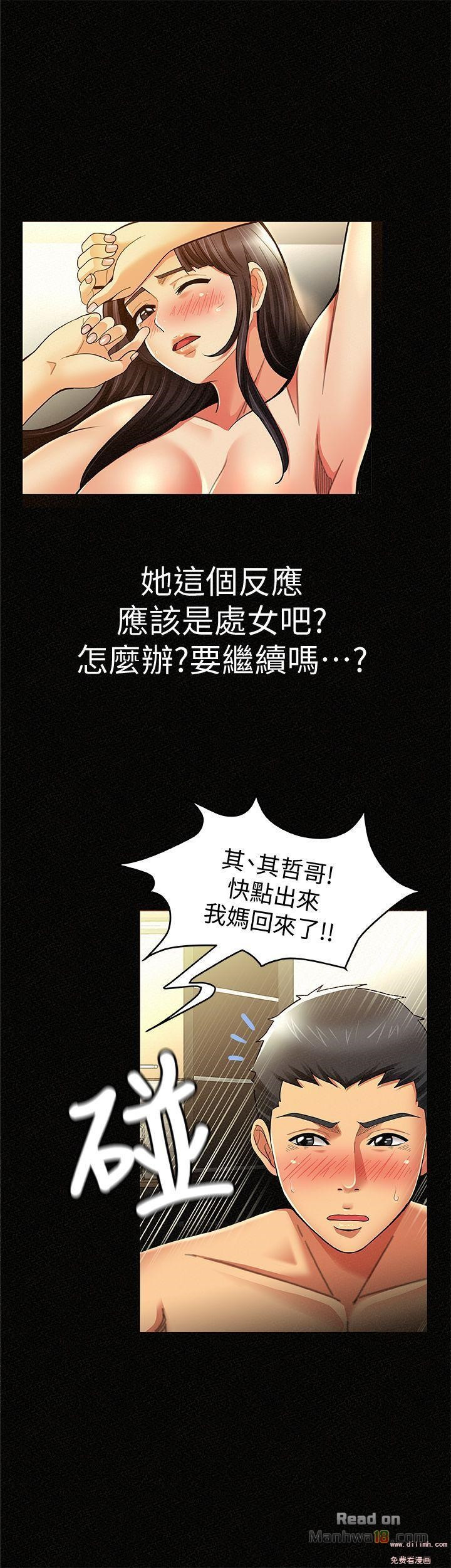 Three Women Raw Chapter 8 Page 6