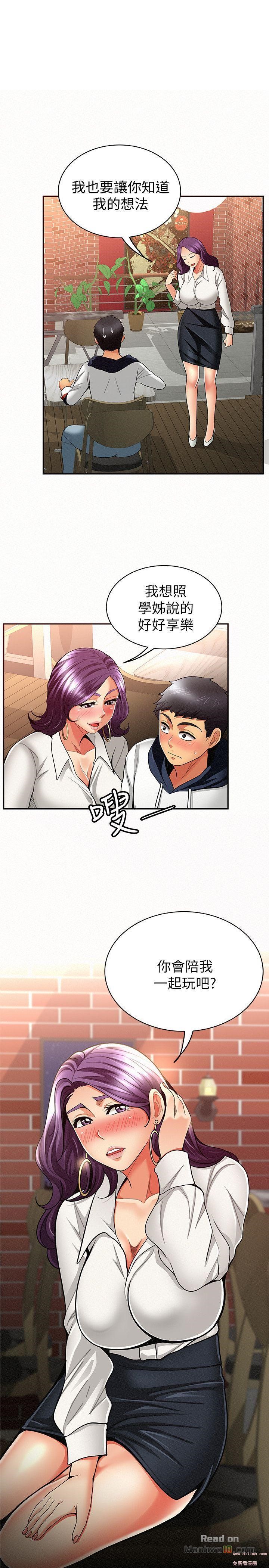 Three Women Raw Chapter 9 Page 1