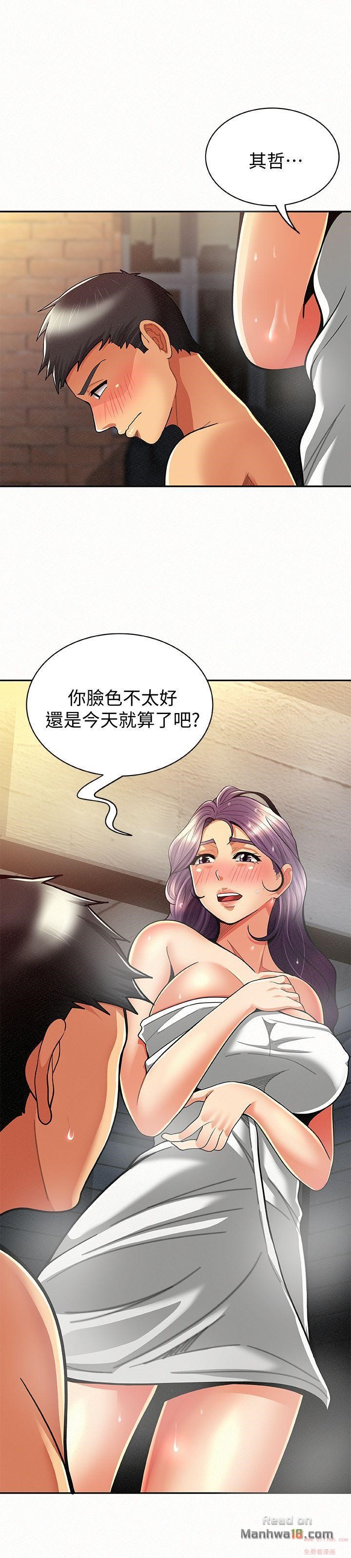 Three Women Raw Chapter 9 Page 12