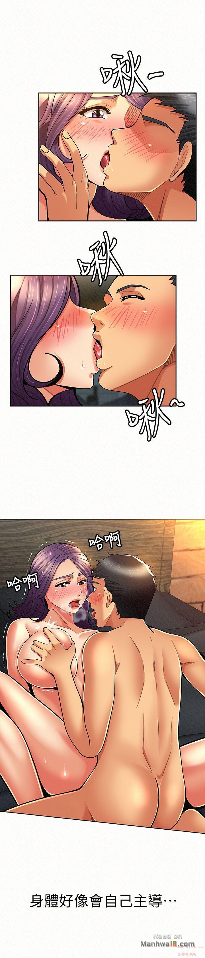 Three Women Raw Chapter 9 Page 15