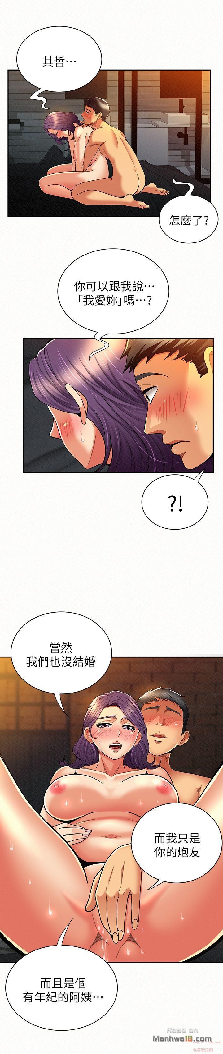Three Women Raw Chapter 9 Page 22