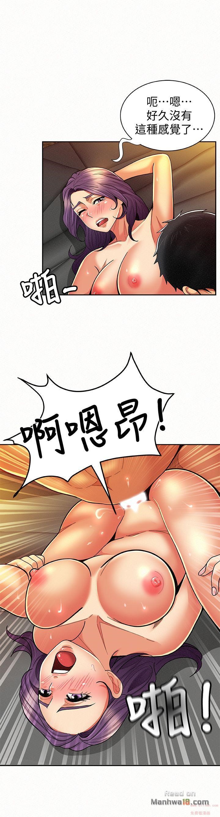 Three Women Raw Chapter 9 Page 26