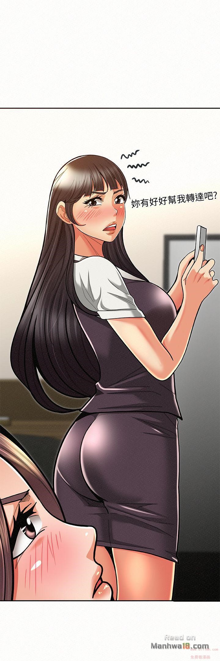 Three Women Raw Chapter 9 Page 33
