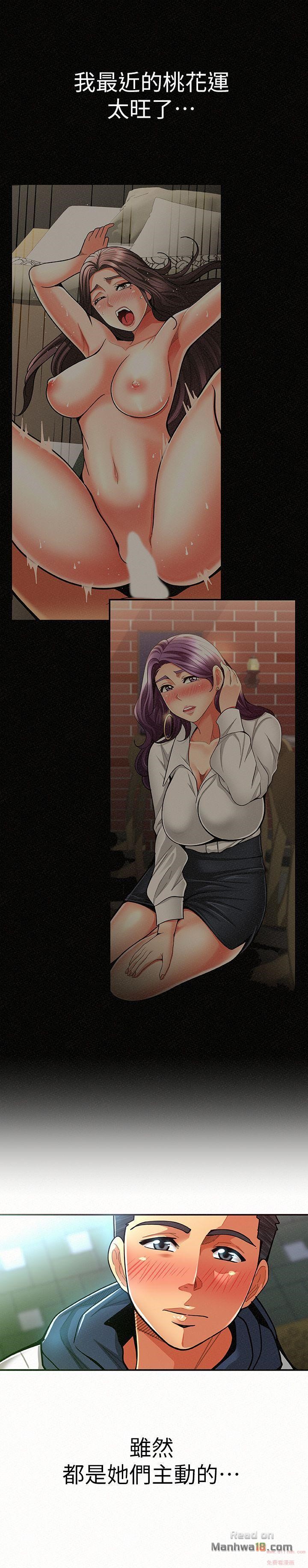 Three Women Raw Chapter 9 Page 7