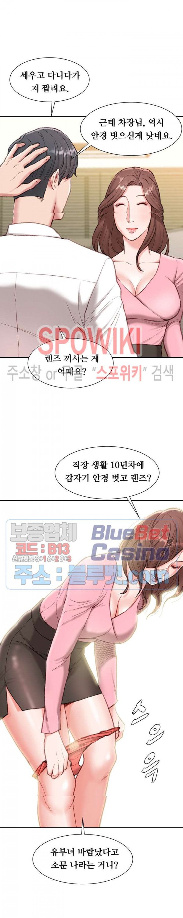 Study Together Raw Chapter 1 Page 10