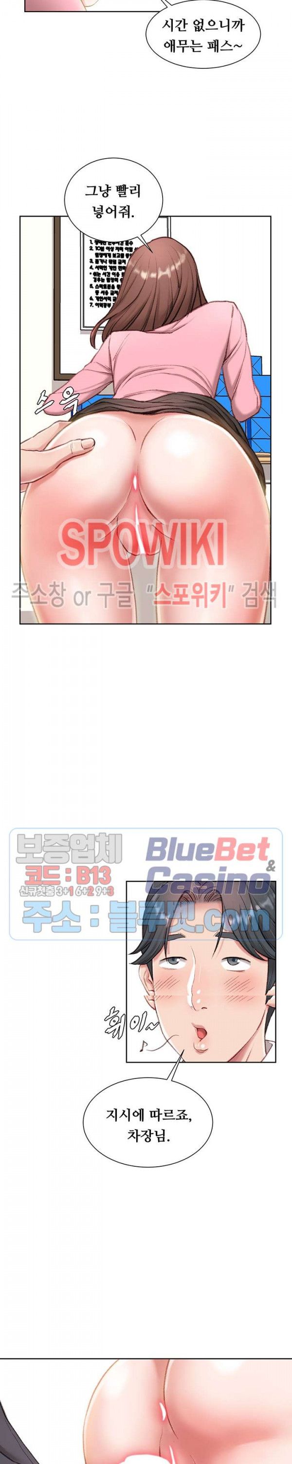 Study Together Raw Chapter 1 Page 12