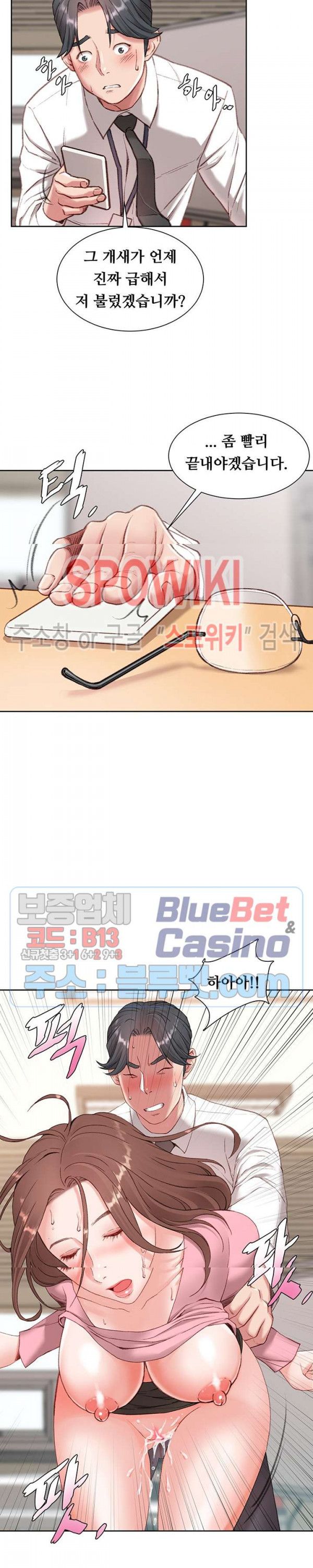 Study Together Raw Chapter 1 Page 18