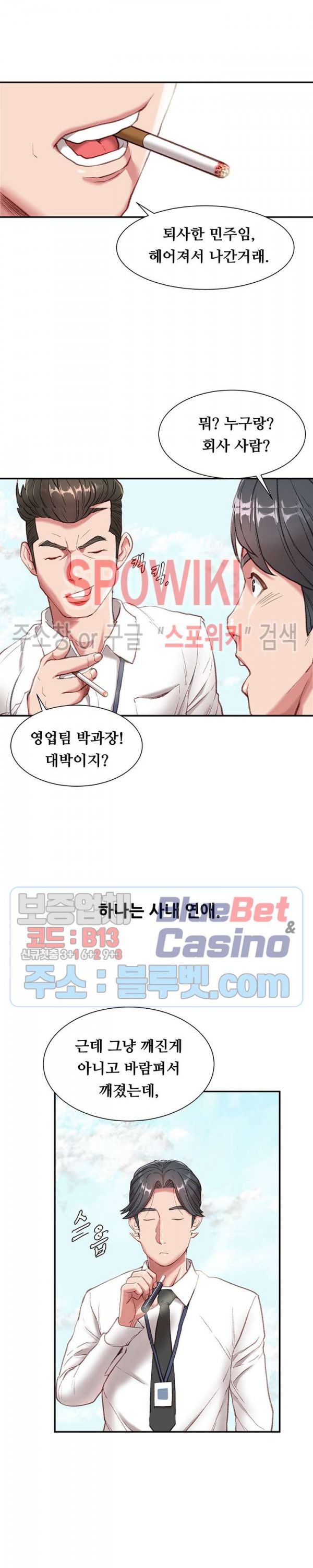 Study Together Raw Chapter 1 Page 2