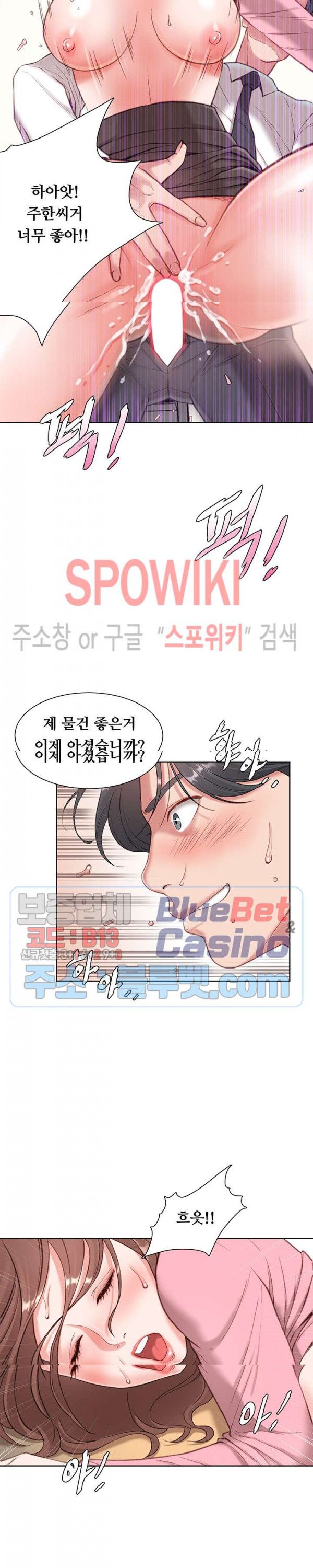 Study Together Raw Chapter 1 Page 20