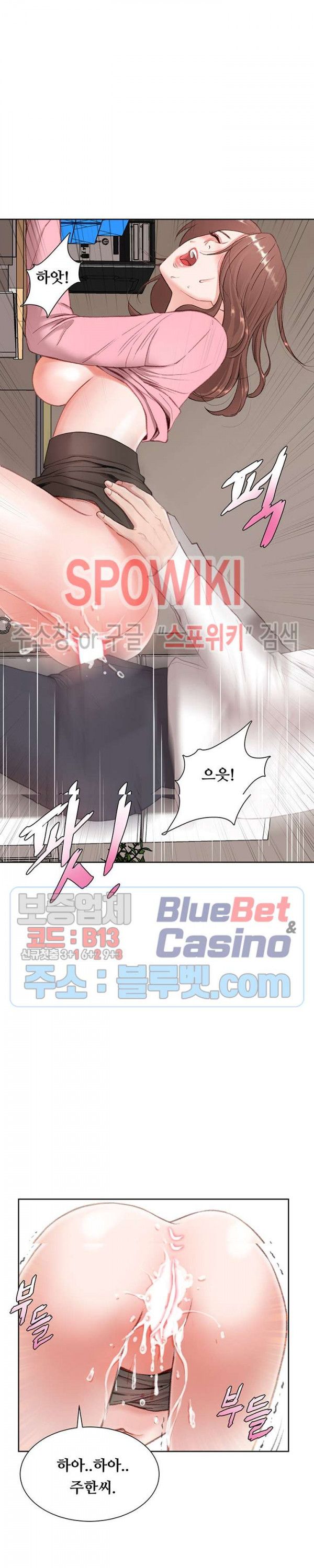 Study Together Raw Chapter 1 Page 21