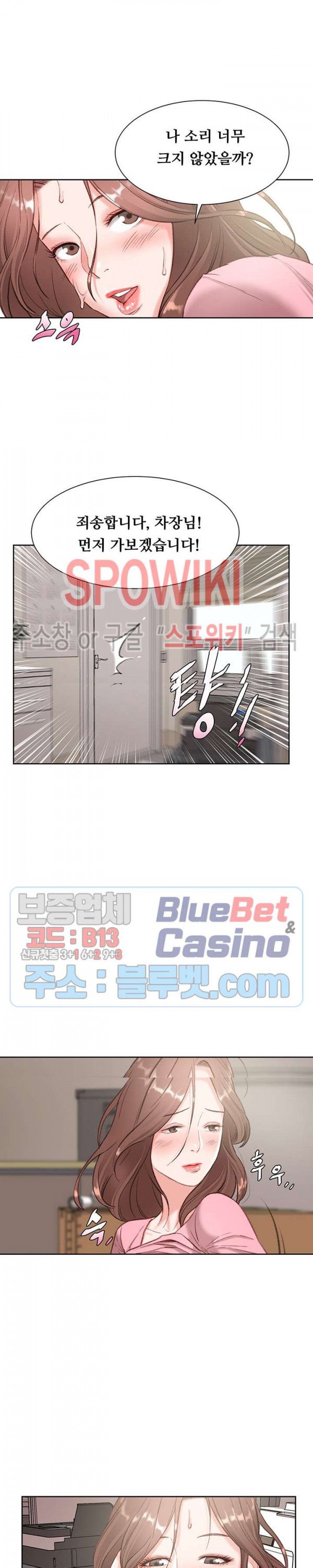Study Together Raw Chapter 1 Page 22