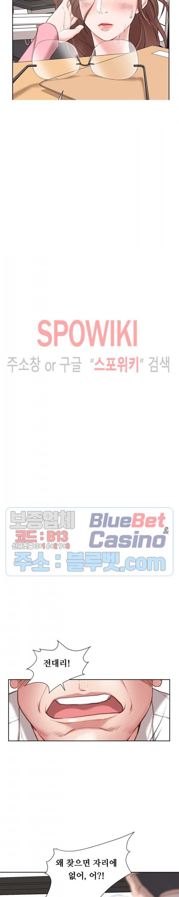 Study Together Raw Chapter 1 Page 23