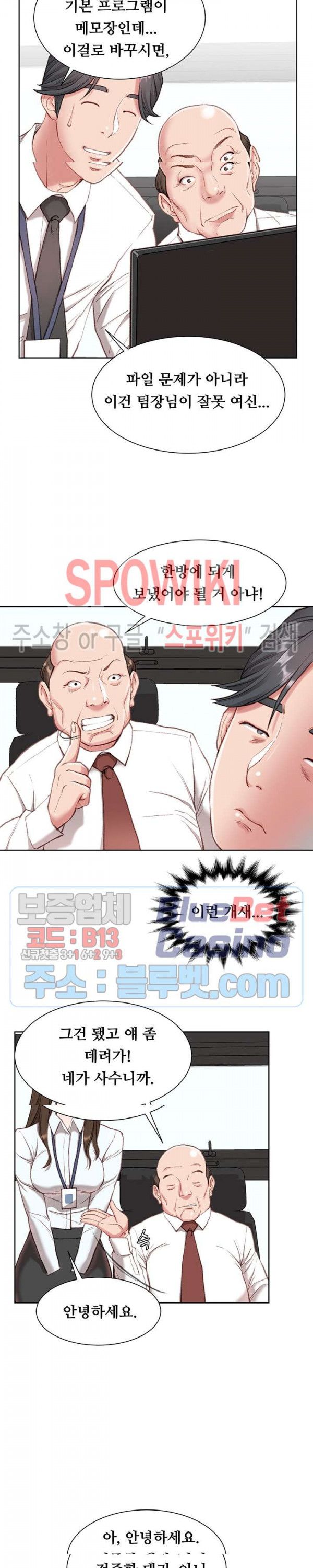 Study Together Raw Chapter 1 Page 25