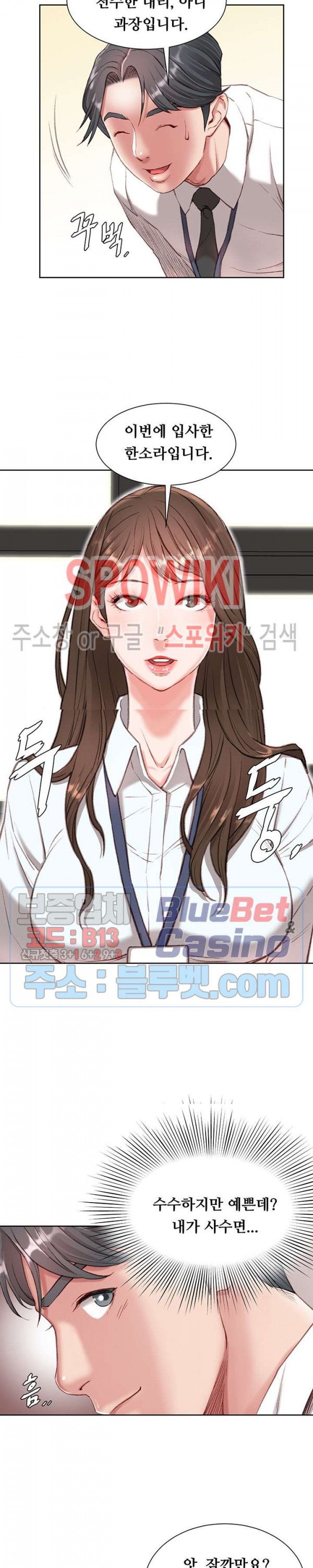 Study Together Raw Chapter 1 Page 26