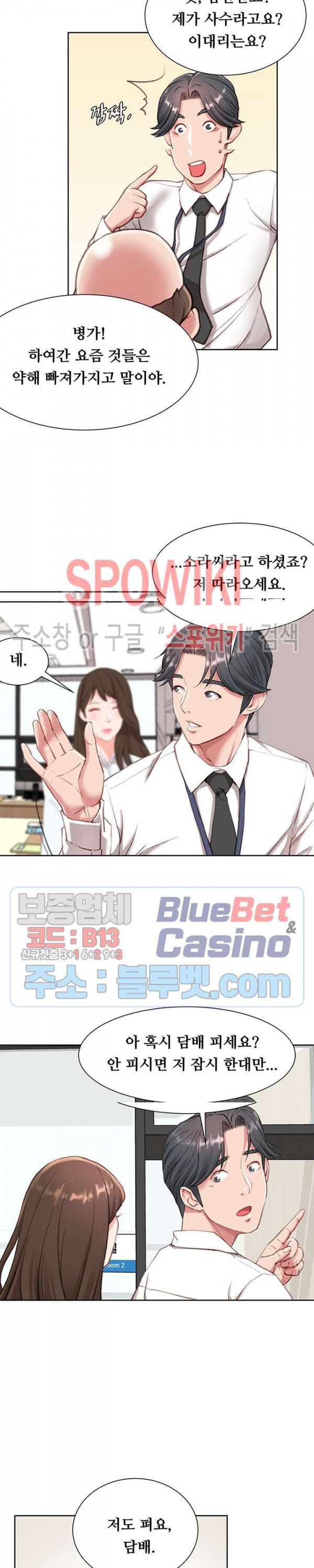 Study Together Raw Chapter 1 Page 27