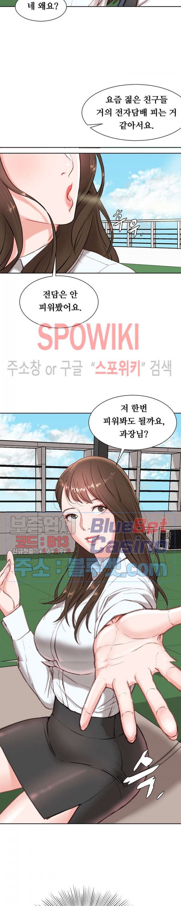 Study Together Raw Chapter 1 Page 29