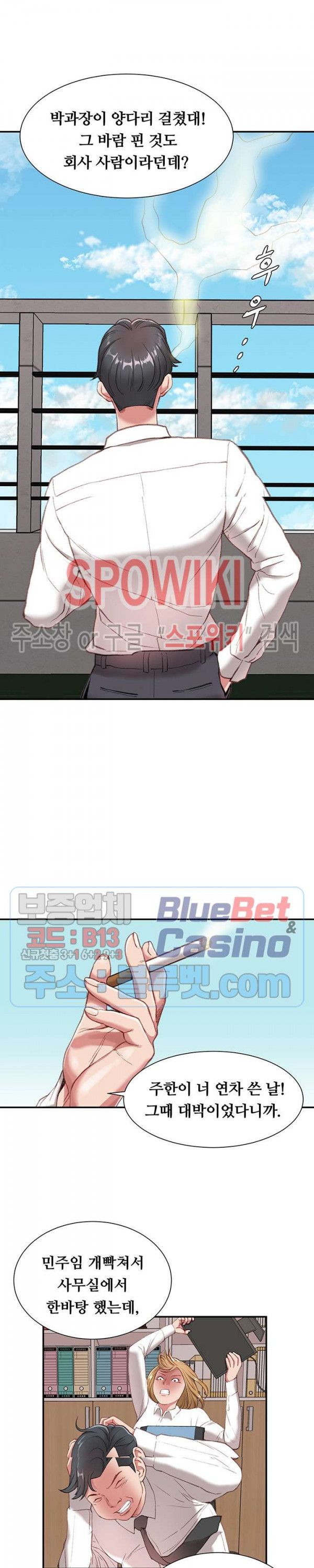 Study Together Raw Chapter 1 Page 3