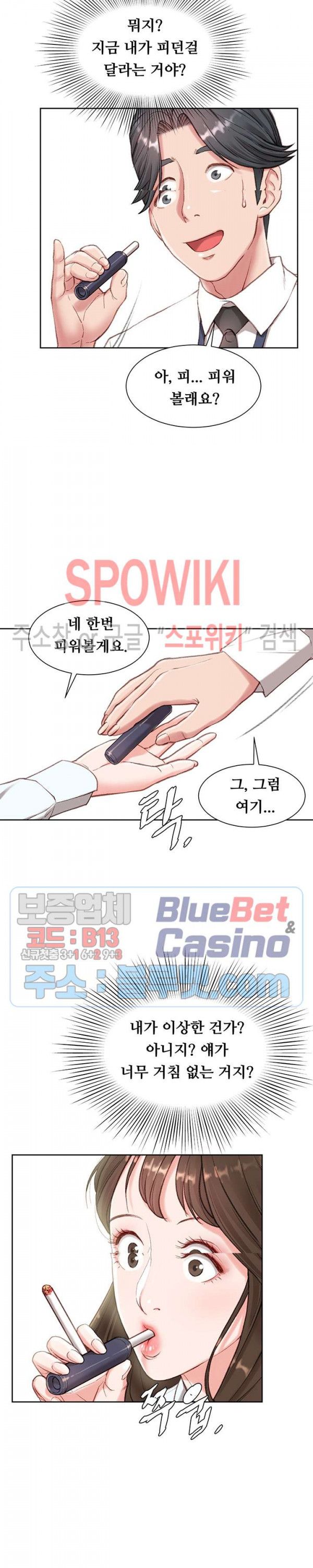Study Together Raw Chapter 1 Page 30