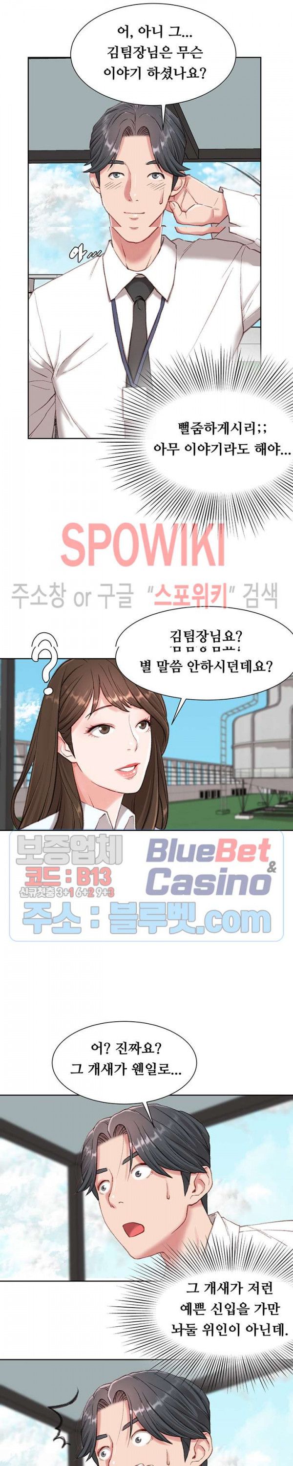 Study Together Raw Chapter 1 Page 32